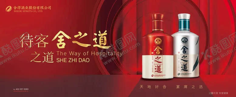 编号：37129009150844358027【酷图网】源文件下载-名酒烟酒灯箱烟酒广告设计