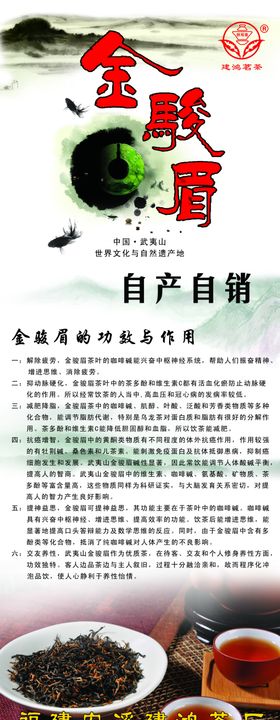 金骏眉红茶免抠png
