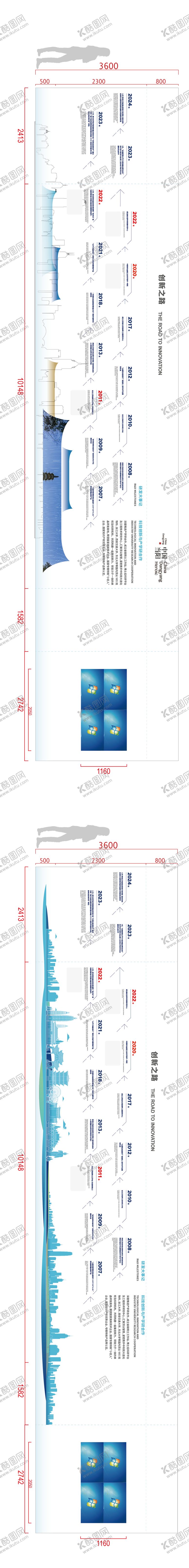 编号：96680809011146174443【酷图网】源文件下载-历史进程 