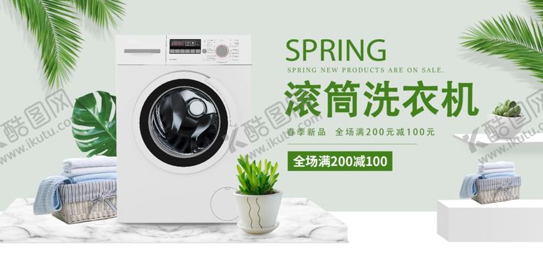 编号：82270006280345581991【酷图网】源文件下载-滚筒洗衣机