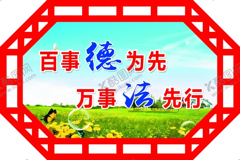 编号：11792504071417413827【酷图网】源文件下载-镂空造型牌