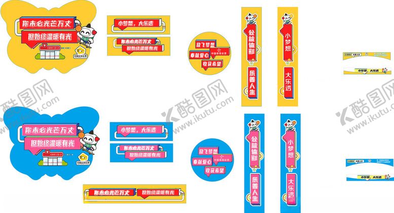编号：88947001251641209127【酷图网】源文件下载-体彩兼营店宣传文件