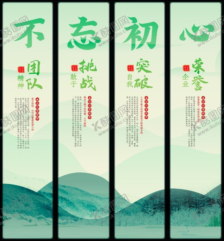 编号：67222207080054383567【酷图网】源文件下载-企业文化挂画