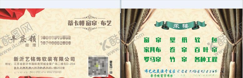 编号：87569810031114375764【酷图网】源文件下载-壁纸名片