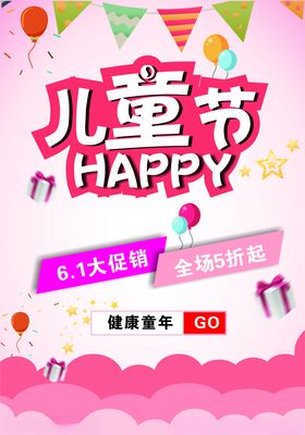 儿童节