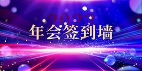 编号：89701209291046399548【酷图网】源文件下载-签到墙