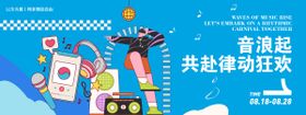 音乐舞蹈培训