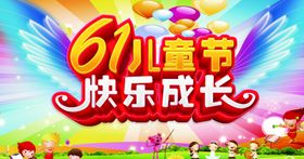61儿童节舞台背景