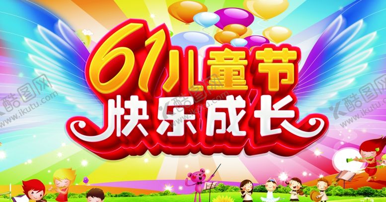 编号：18825710121003197492【酷图网】源文件下载-61儿童节快乐成长舞台背景