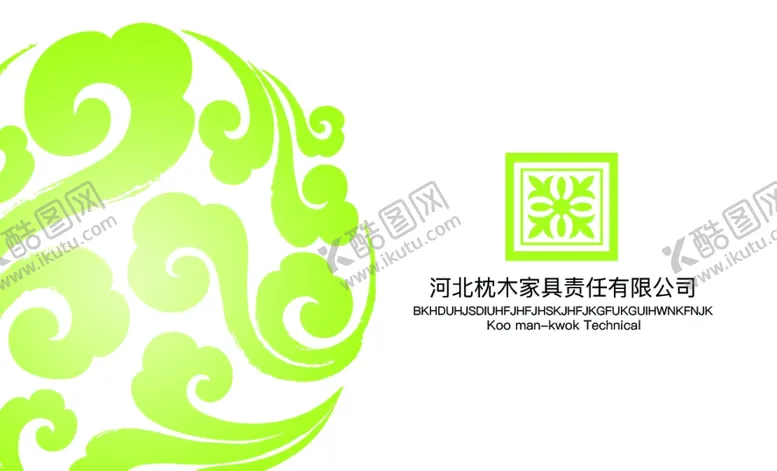 编号：64824809092340314410【酷图网】源文件下载-简约名片