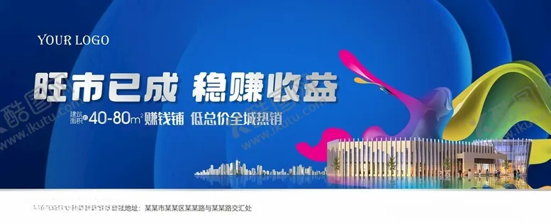 编号：35905902041026122739【酷图网】源文件下载-地产商业户外主画面
