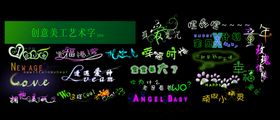 相册字体