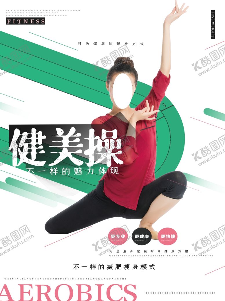 健美操身运动体育运动运动会啦啦队