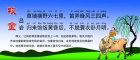 牧童