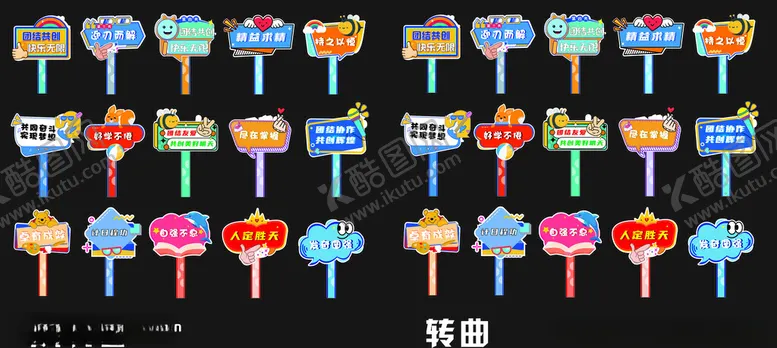 编号：81498902130347404594【酷图网】源文件下载-手举牌