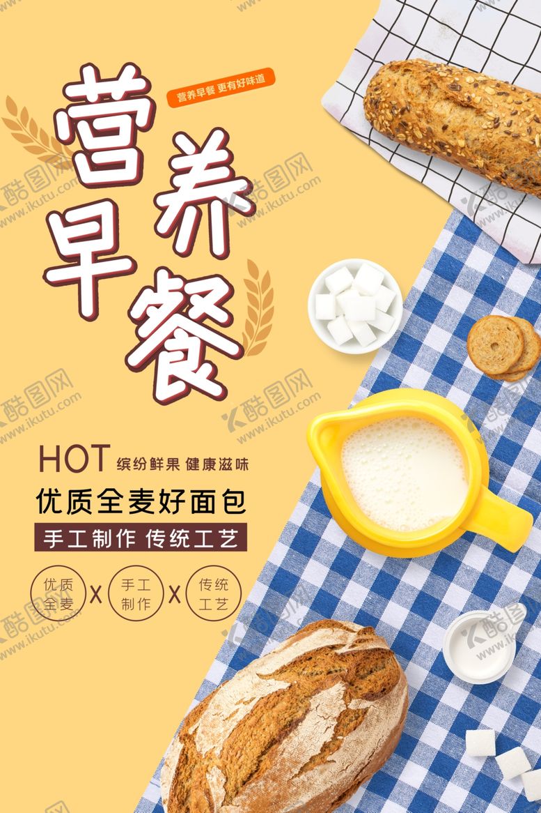 编号：48087412060249398204【酷图网】源文件下载-面包