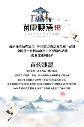 苗源世家 藏康秘语 苗沐熏蒸 