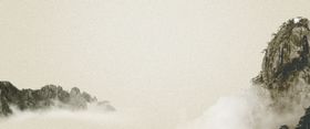 水墨山