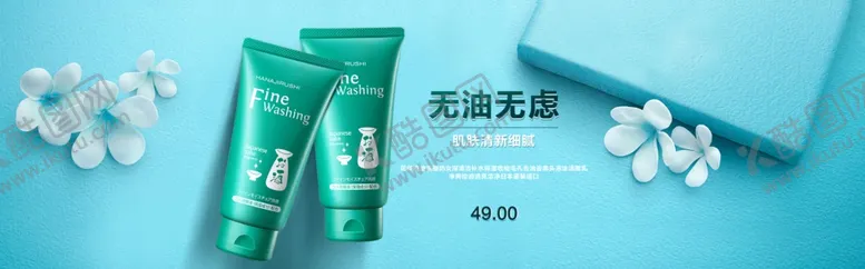 编号：27631904170145116684【酷图网】源文件下载-淘宝洁面乳海报