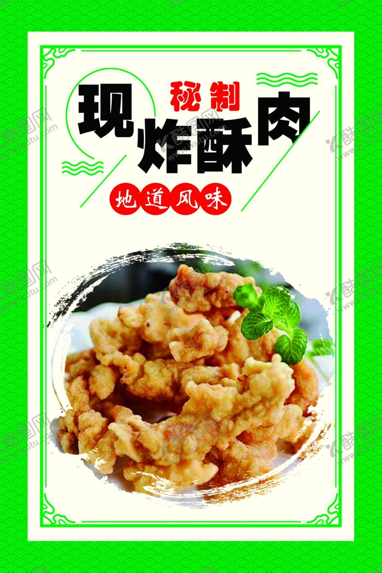 编号：74598707140915069039【酷图网】源文件下载-熟食