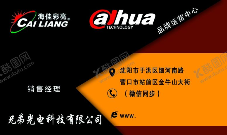 编号：37635305030524483902【酷图网】源文件下载-名片LED屏