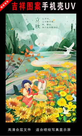 二十四节气插画手绘插画图片二