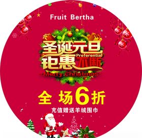 圣诞元旦圆形地贴