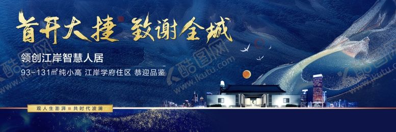 编号：73614106301226014459【酷图网】源文件下载-中式户外