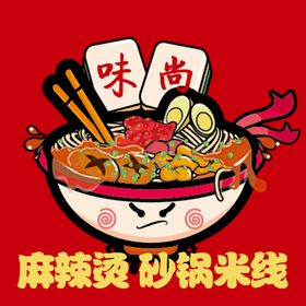 美团麻辣烫砂锅米线食品头像