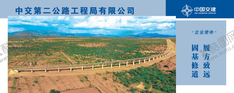 编号：31425309240410139497【酷图网】源文件下载-中国交建海报