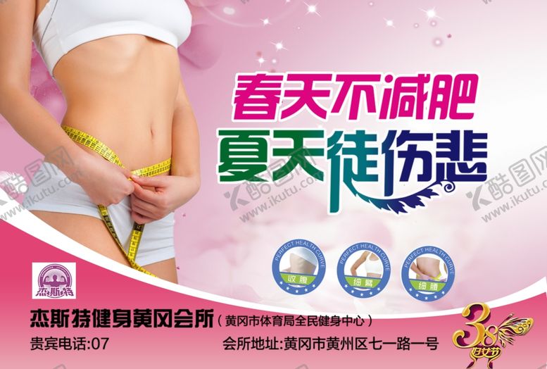 编号：28247104161912374507【酷图网】源文件下载-健身海报