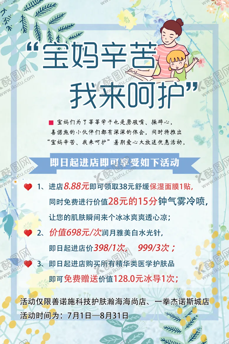 编号：38467509120044218540【酷图网】源文件下载-宝妈辛苦