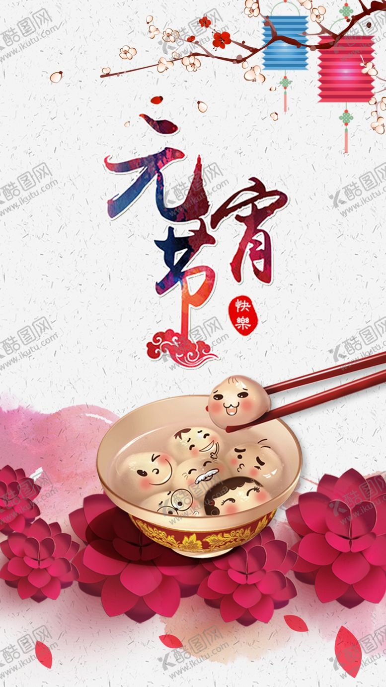 编号：18385009272158554129【酷图网】源文件下载-红色背景