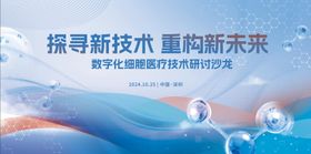 数字化医疗主视觉kv