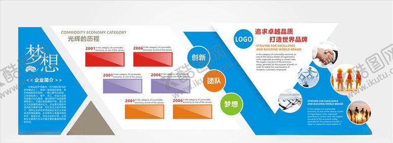 编号：99620907122053461206【酷图网】源文件下载-企业文化墙