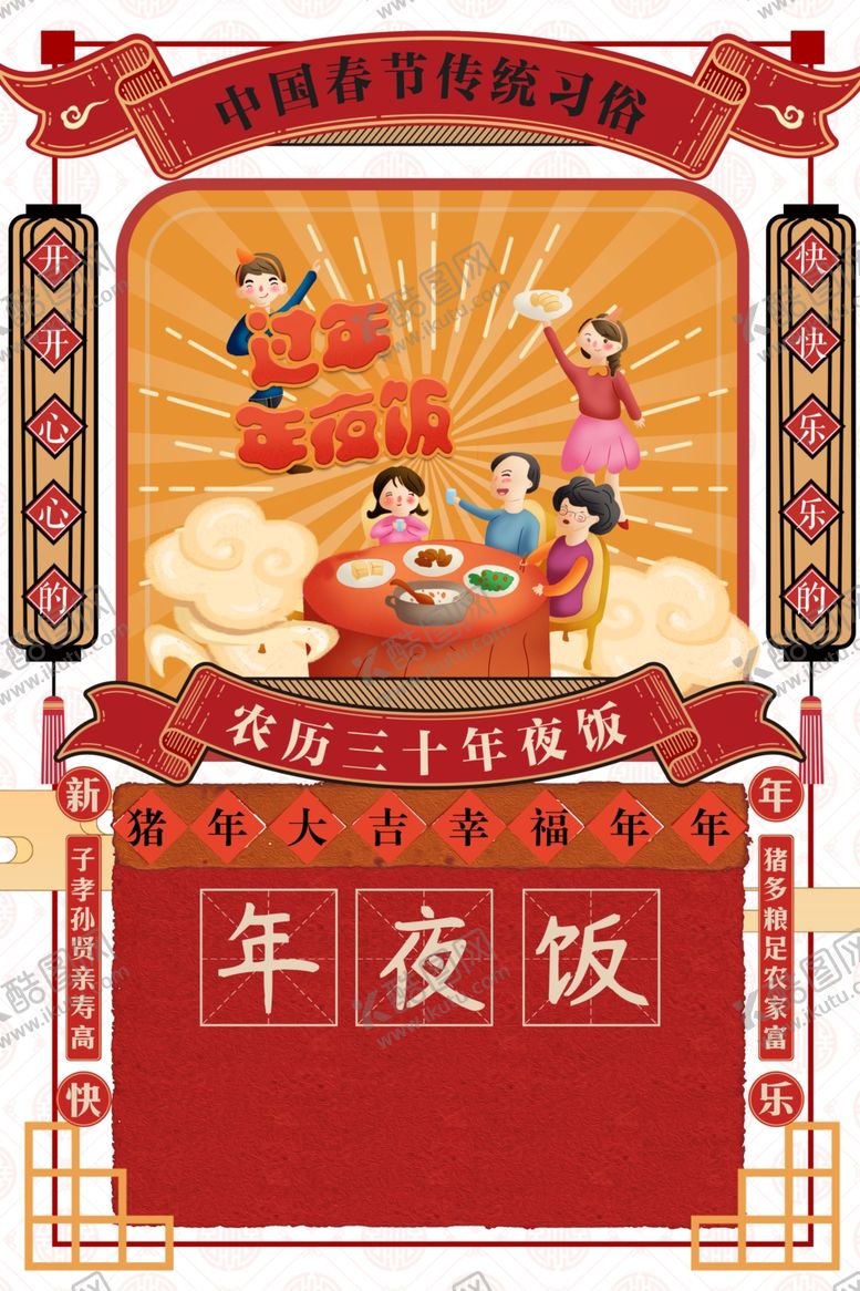 编号：76482904221800117154【酷图网】源文件下载-2021年图片