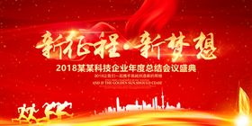 新征程