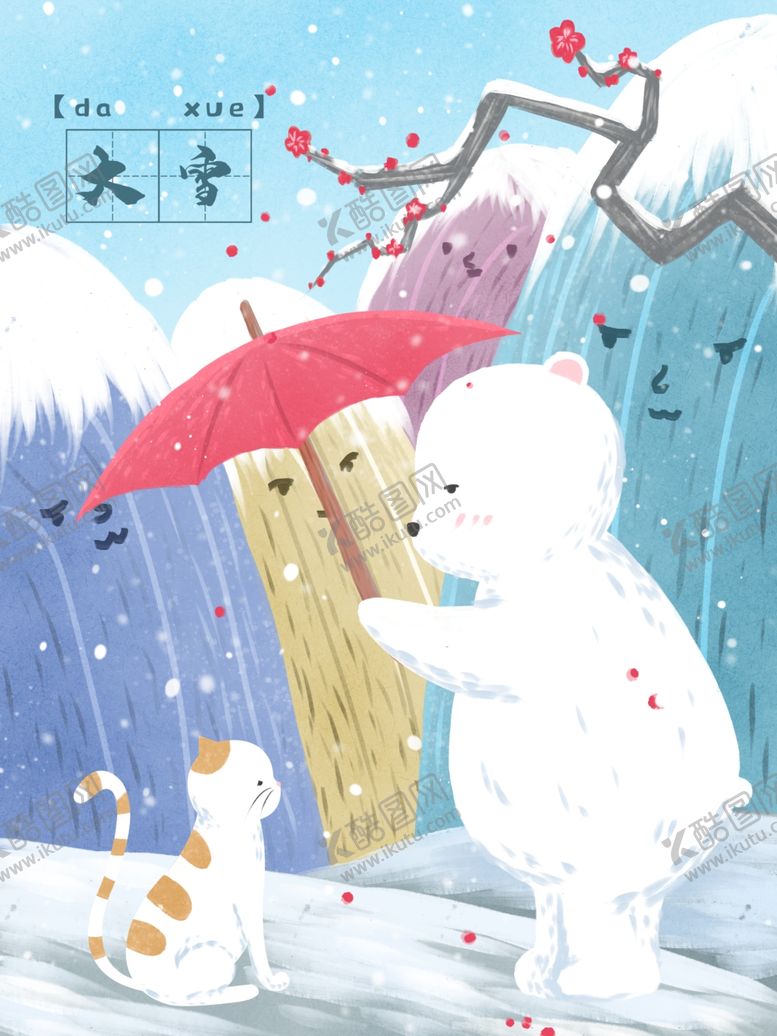 编号：73930605010949451847【酷图网】源文件下载-创意卡通插画图案