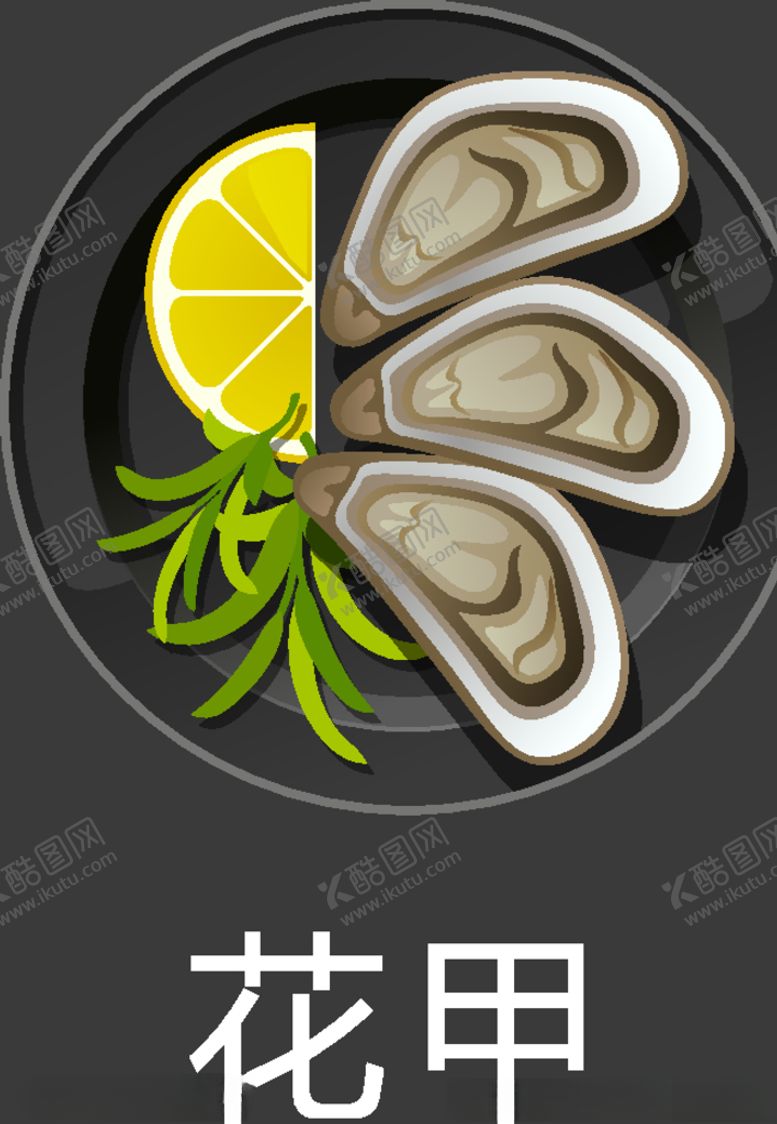 编号：61931710261454541611【酷图网】源文件下载-食物图标