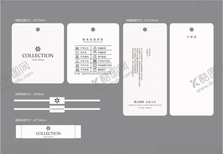 编号：70274409270929219890【酷图网】源文件下载-白色吊牌简约设计