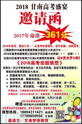 邀请函