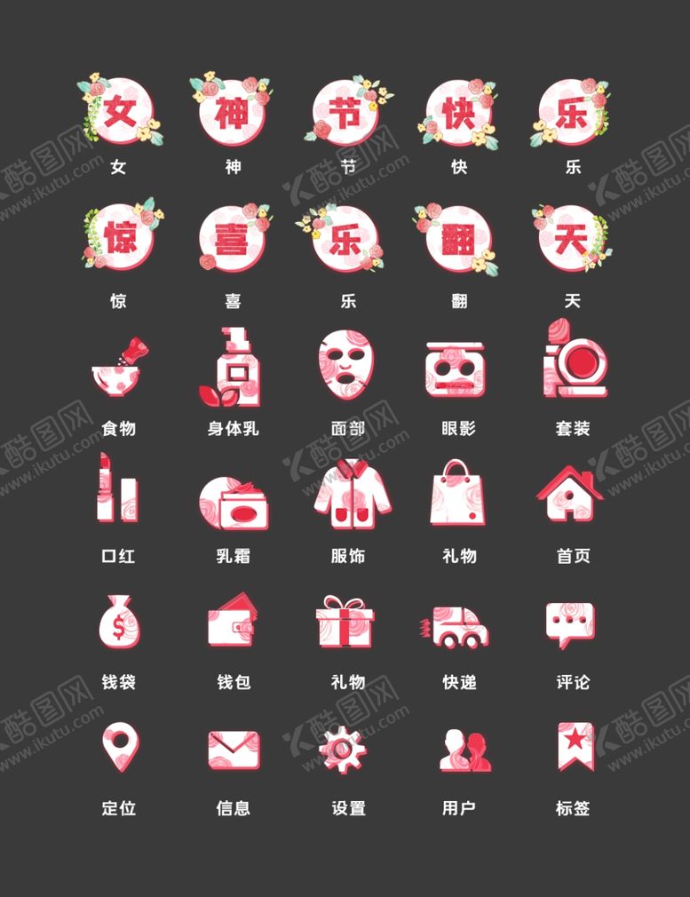编号：47803107140921255799【酷图网】源文件下载-网站图标