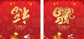 福字福到背景