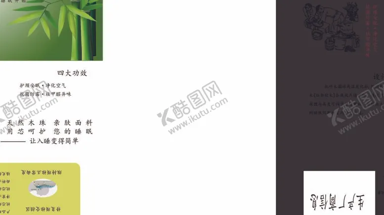 编号：75910609271335239546【酷图网】源文件下载-竹炭包装盒