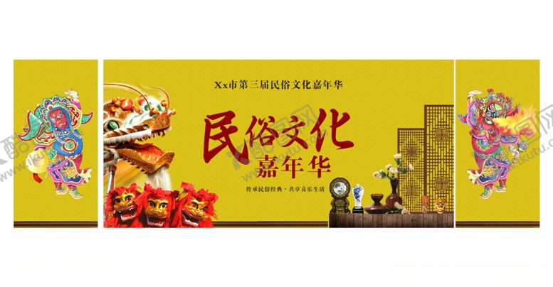 编号：24382305111228171143【酷图网】源文件下载-民俗文化展示宣传海报