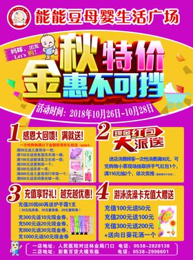 国际广场价值海报