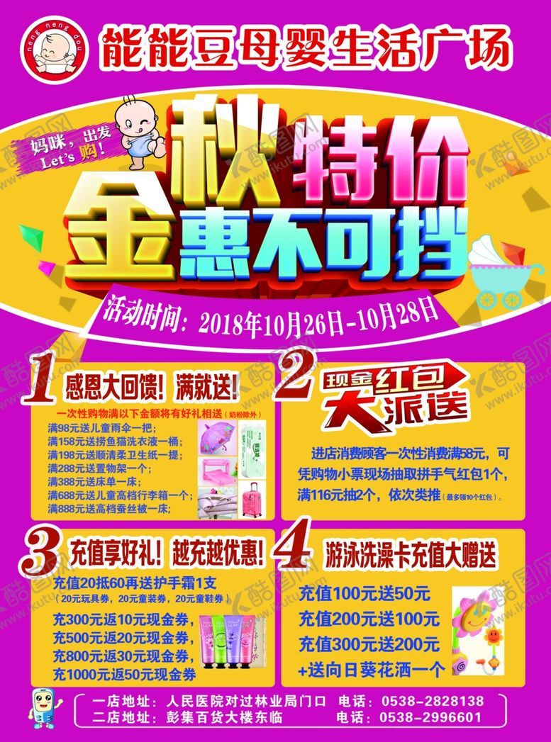 编号：14444807140532555727【酷图网】源文件下载-广场海报