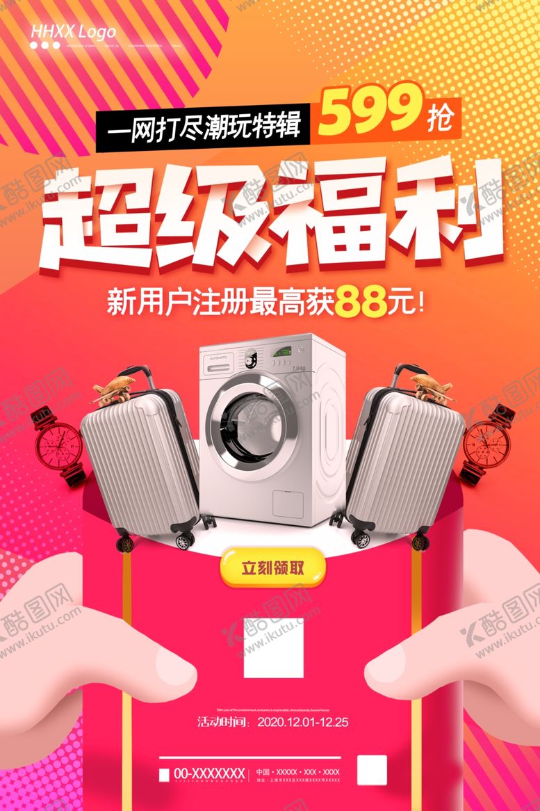 编号：58059107040939431028【酷图网】源文件下载-家电