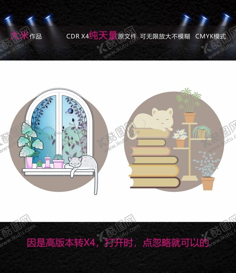 编号：28132601050235447997【酷图网】源文件下载-窗边景致与书籍插画