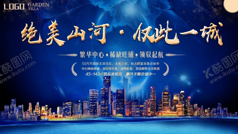 编号：25723507071450218774【酷图网】源文件下载-地产